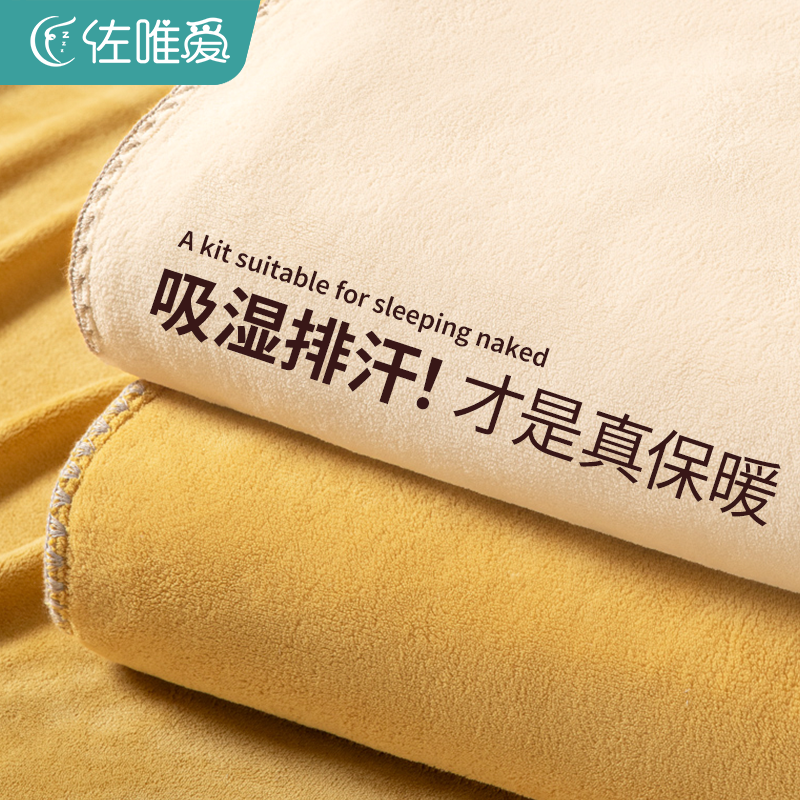 牛奶绒升级款【吸湿排汗】