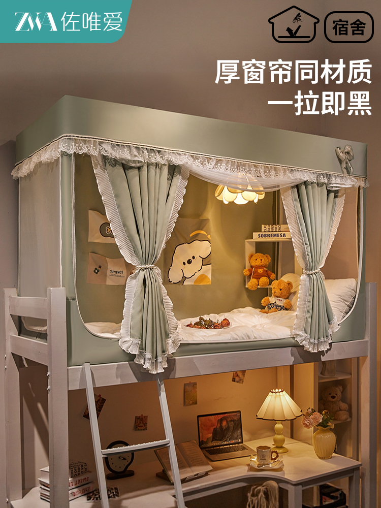公主风强遮光棉麻床帘全包一体式学生宿舍蚊帐上铺寝室免安装窗帘