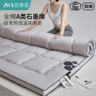 石墨烯自发热床垫被褥子加热榻榻米垫子冬季 加厚软垫家用保暖床褥