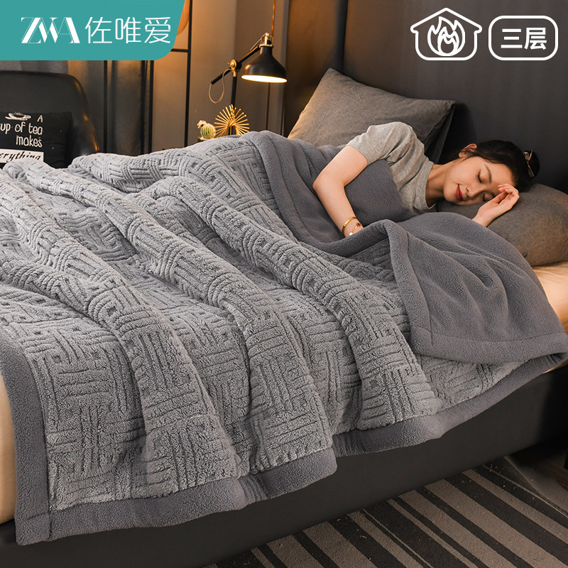 三层加厚舒棉绒毛毯冬季盖毯毛绒被子羊羔绒毯子沙发办公室午睡毯