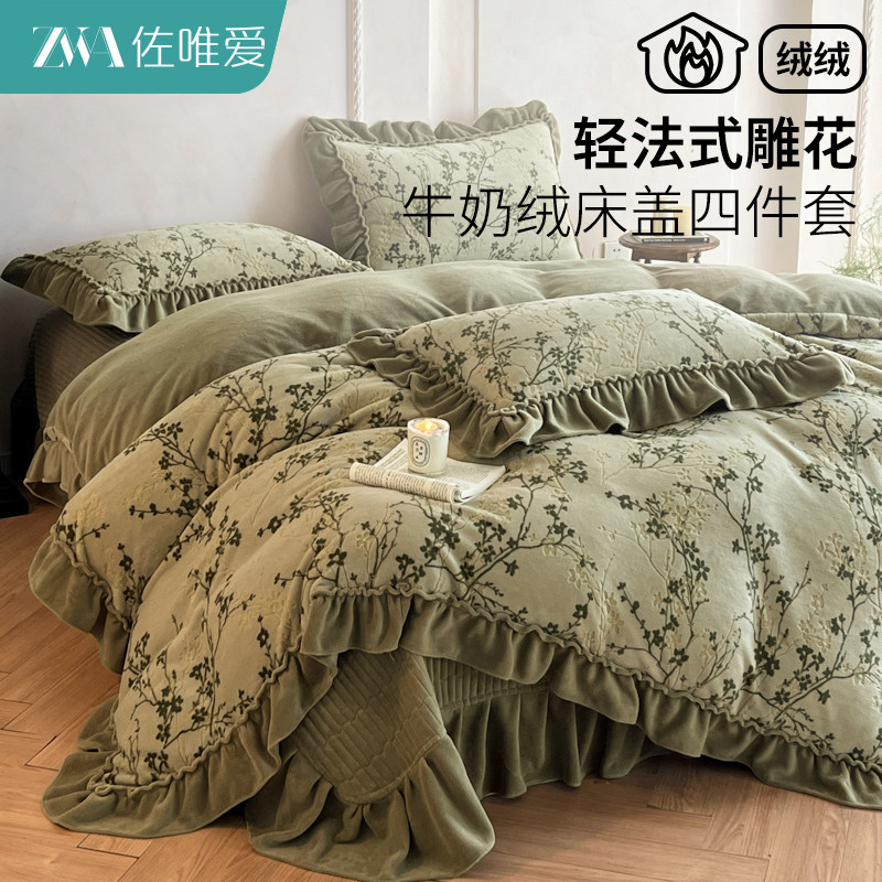 法式轻奢风床盖款牛奶绒四件套2025新款加绒被套冬季加厚毛绒被单