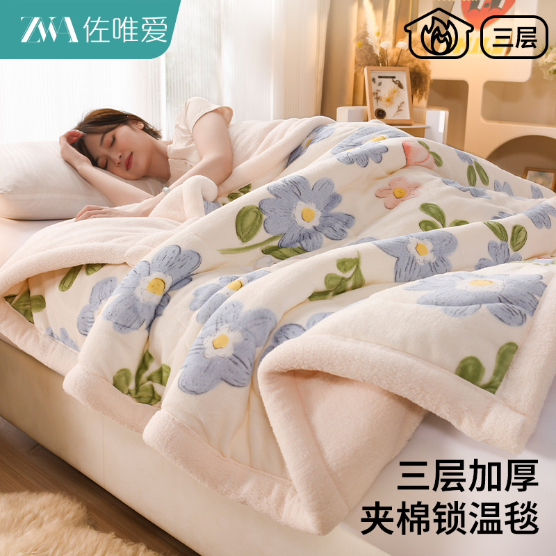 A类三层加厚冬季保暖贝贝绒毛毯