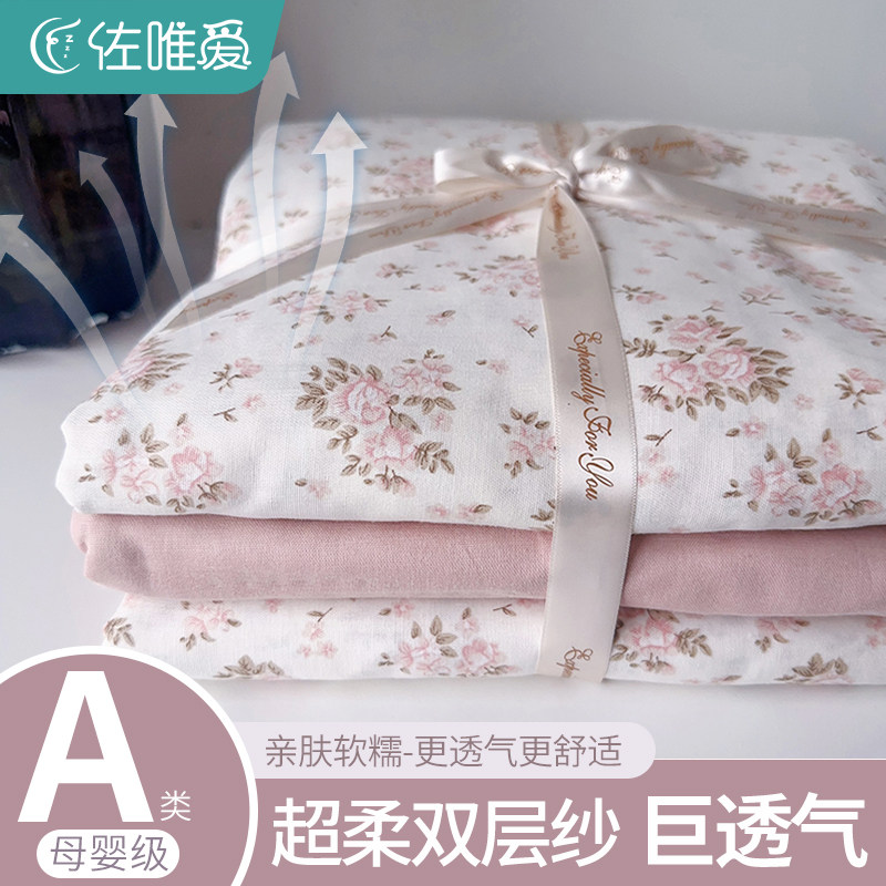 小清新碎花纯棉被套单件田园风双层纱全棉被罩单人粉色可爱三件套