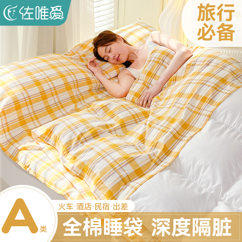 A類全棉水洗棉隔臟睡袋多場景用