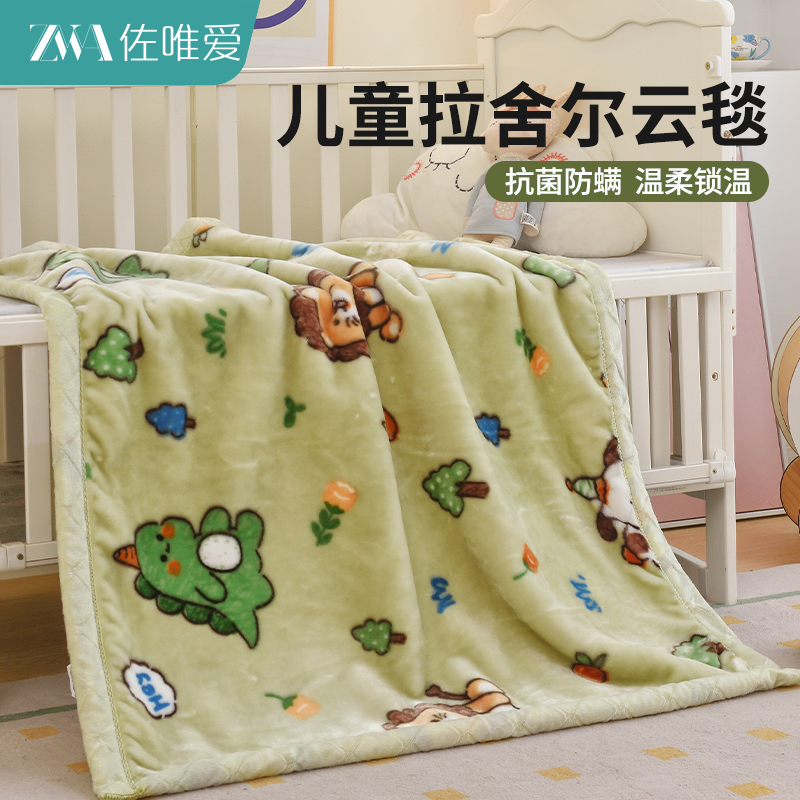拉舍尔毛毯冬季加厚儿童毯子幼儿园小学生午睡毯婴儿被子加绒盖毯