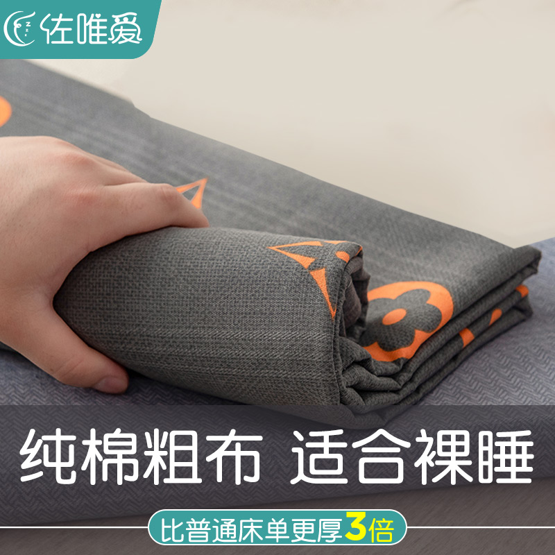 纯棉加厚老粗布床单单件2023新款被单学生宿舍全棉炕单Z枕套三件