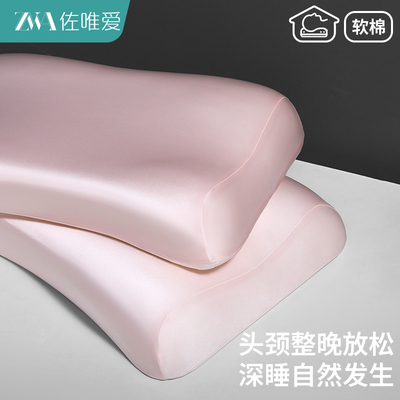 零压深睡记忆棉枕头护颈椎助睡眠