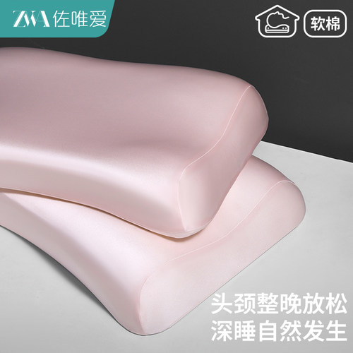 零压深睡记忆棉枕头护颈椎助睡眠