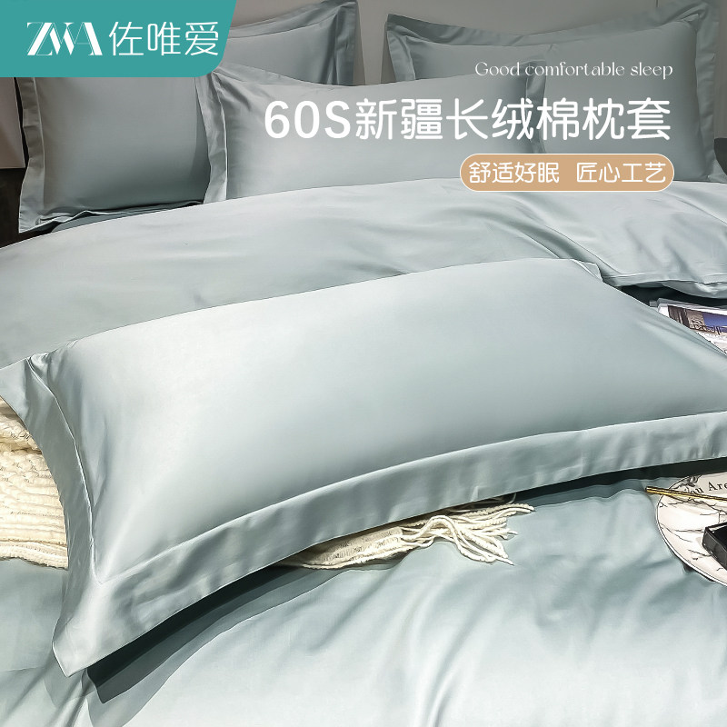 全棉枕套一对装高级感枕头套2026新款纯棉套装48x74cm枕芯套40x60