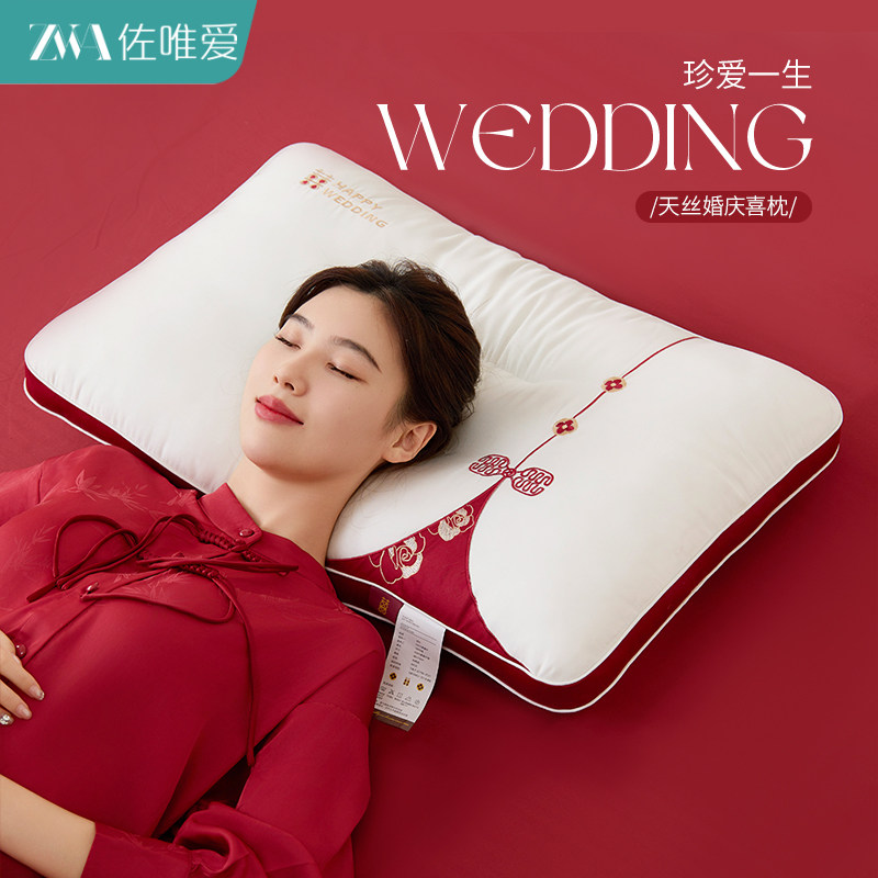 结婚枕头枕芯天丝新婚枕图片