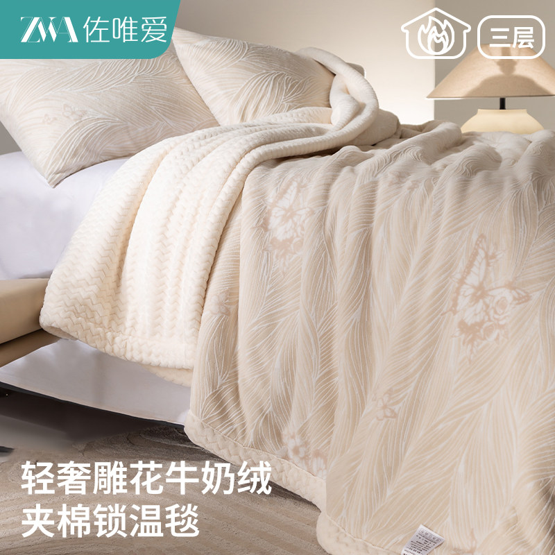 三层加厚雕花牛奶绒毛毯冬季盖毯被子羊羔绒毯子沙发办公室午睡毯,床上用品,休闲毯/毛毯/绒毯,淘宝优惠券,粉丝福利购,淘宝优惠卷