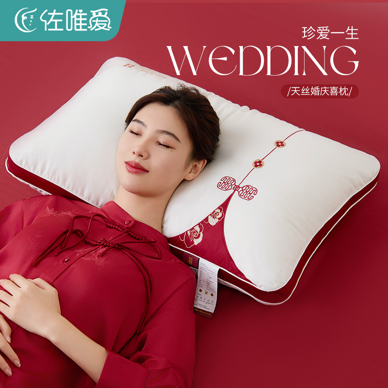 天丝枕头结婚专用枕芯一对大红色喜枕女方陪嫁整头家用新娘婚庆枕
