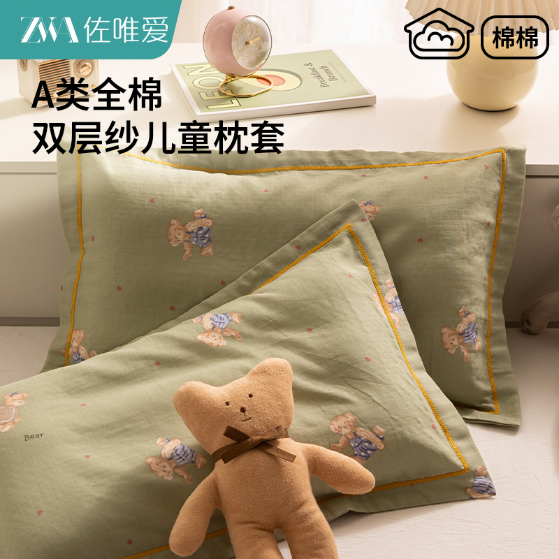 双层纱卡通儿童枕头套全棉a类