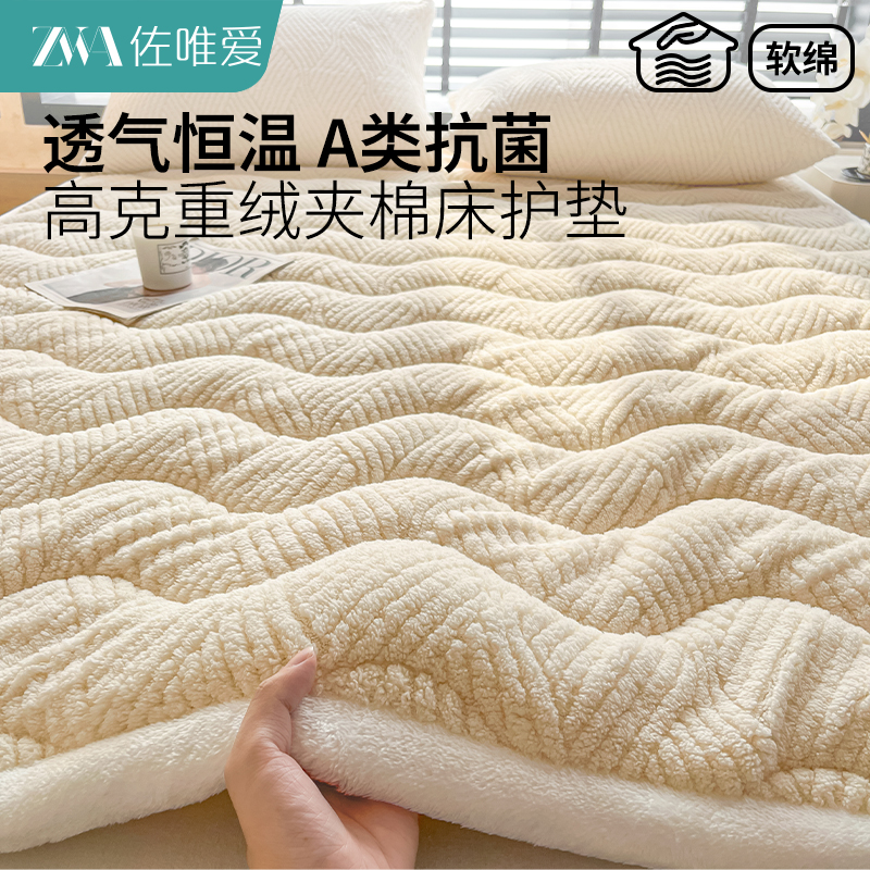冬季加绒床护垫被褥铺底绒毯