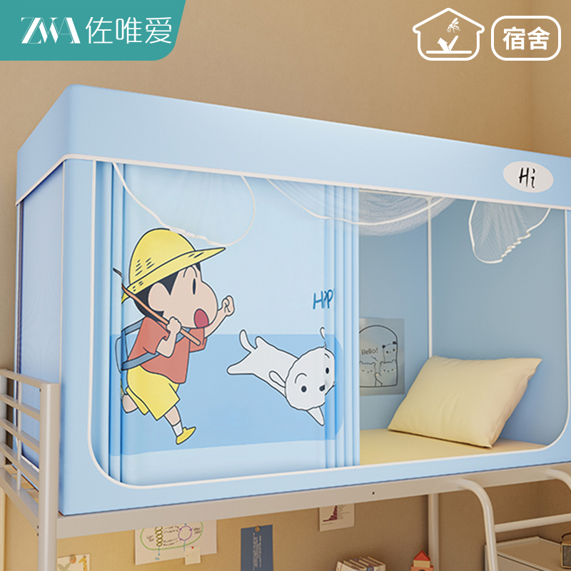 蜡笔小新遮光床帘学生蚊帐一体式