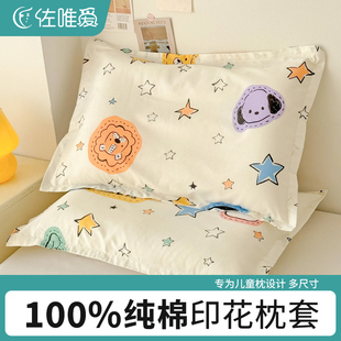 40x60全棉枕頭套30x50單個可愛枕芯整頭套夏季 兒童純棉枕套一對裝