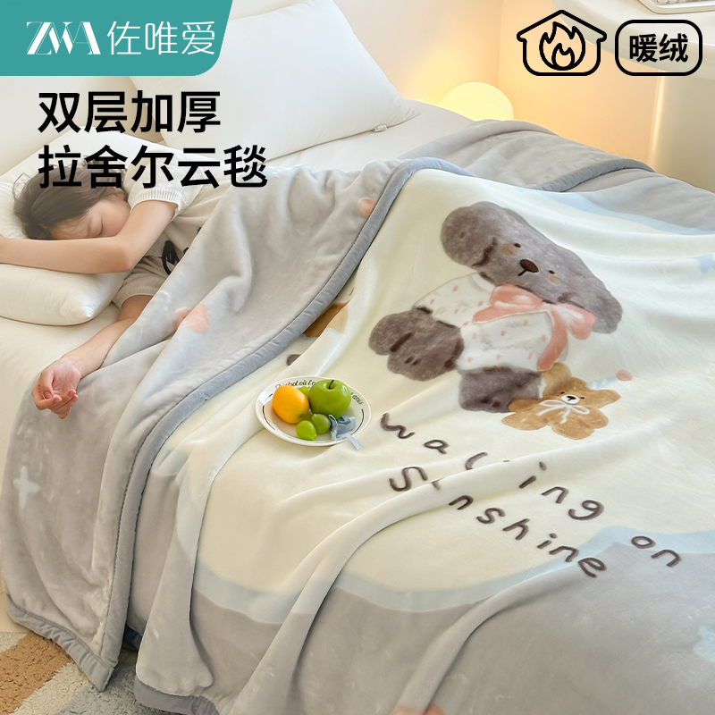 2025新款冬季加厚拉舍尔毛毯盖毯