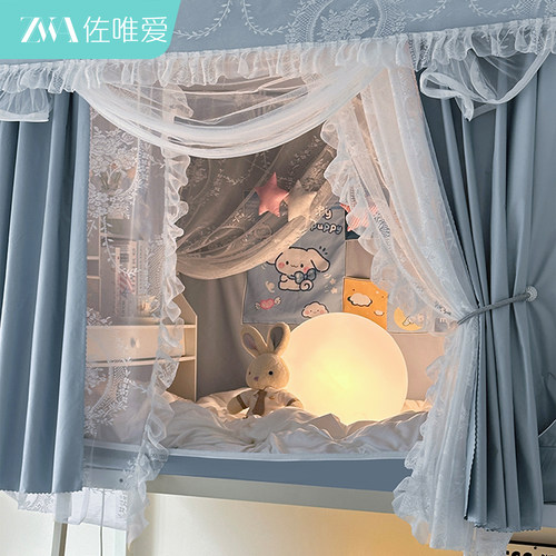 大学生宿舍全包床帘蚊帐一体式