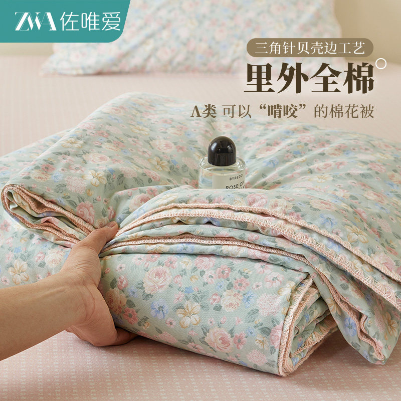 新款全棉夏凉被纯棉a类空调被四季通用贝壳边棉花被薄被子可机洗,床上用品,化纤被,淘宝优惠券,粉丝福利购,淘宝优惠卷