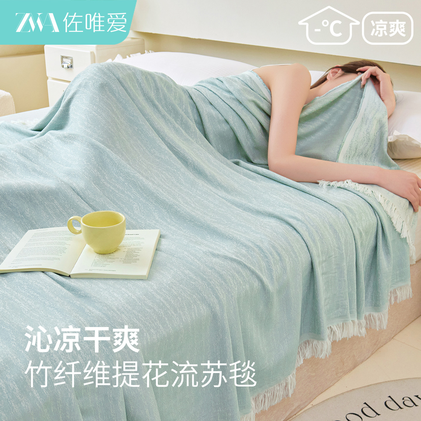 2026新款竹纤维盖毯办公室午睡沙发毯子夏薄款空调毯夏凉小毛巾被