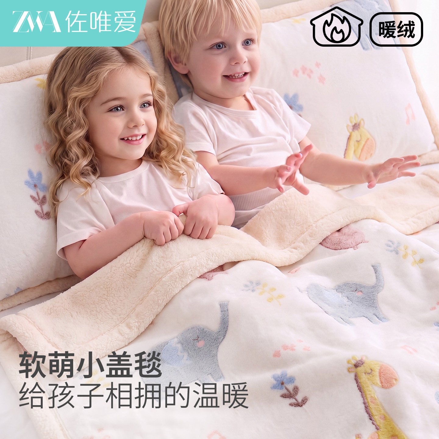 珊瑚绒毛毯学生宿舍专用冬季加厚盖毯儿童婴儿被子办公室午睡毯子