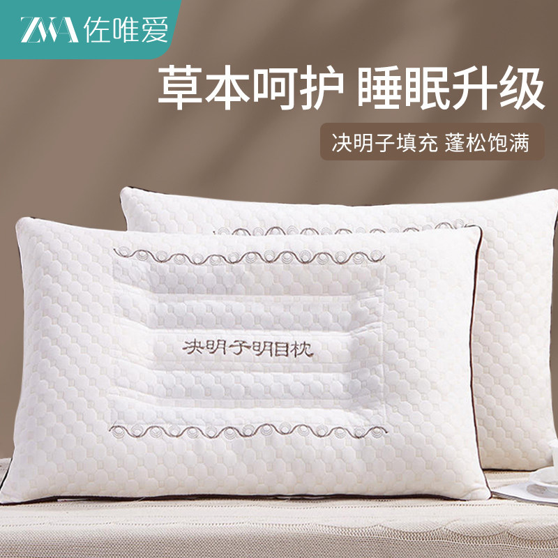 决明子枕头护颈椎专用枕芯助睡眠成人明目枕家用一对软整头荞麦枕