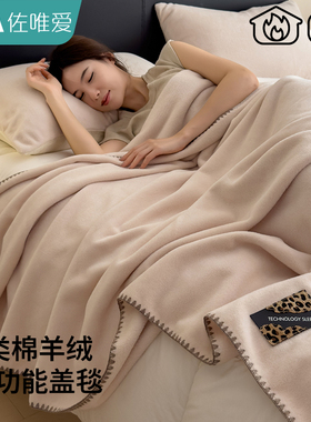 羊棉绒毯子A类秋冬毛毯办公室小午睡披肩毯沙发氛围毯轻奢高级感