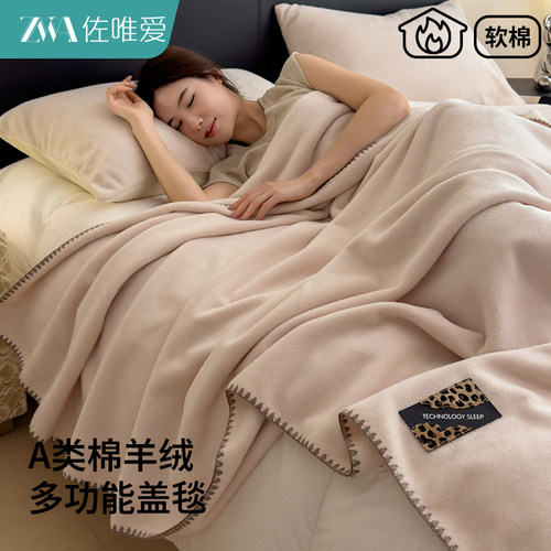 A类羊棉绒毛毯办公室午睡披肩毯
