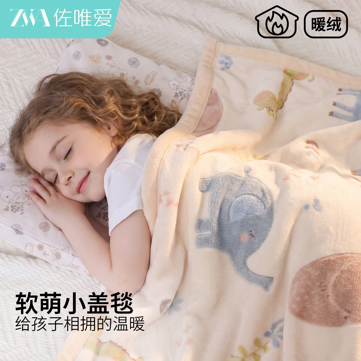 婴儿被子宝宝毛毯秋冬小毯子儿童午睡毯盖毯珊瑚绒毯盖被冬季加厚