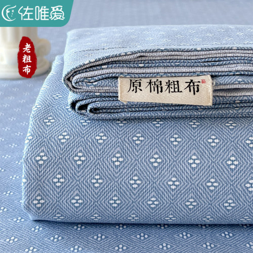 夏季全棉老粗布床单亚麻凉席床笠