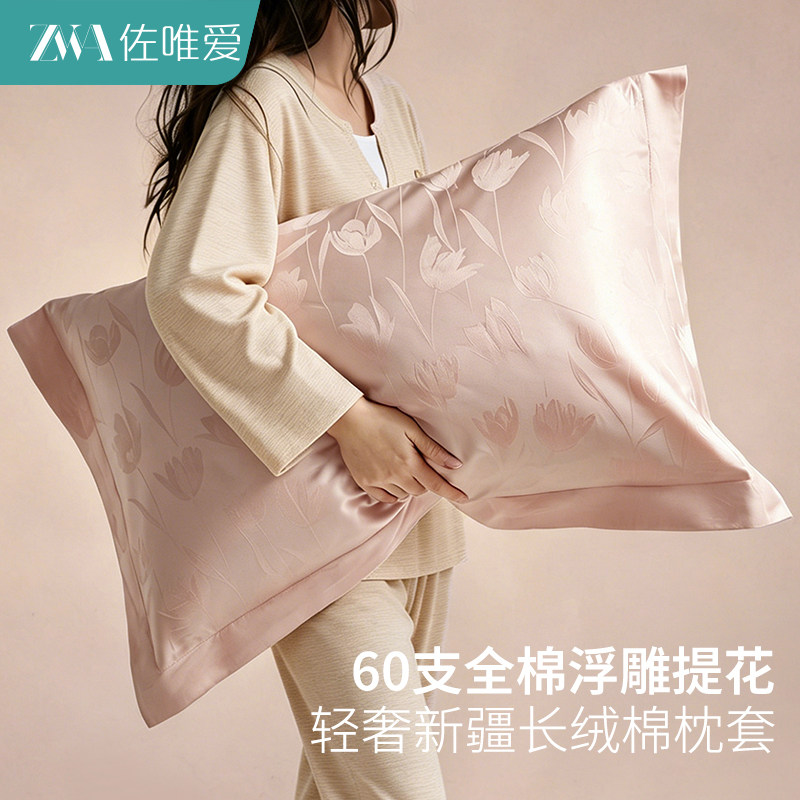 轻奢高级感提花粉色枕套纯棉100全棉成人枕头套装一对装48cmx74cm