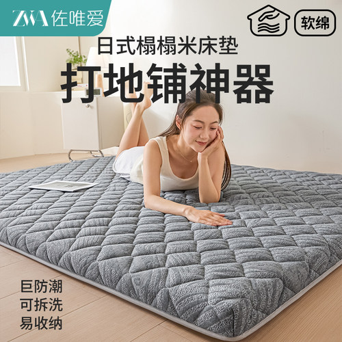 巨防潮可拆洗易收纳更省心地铺垫