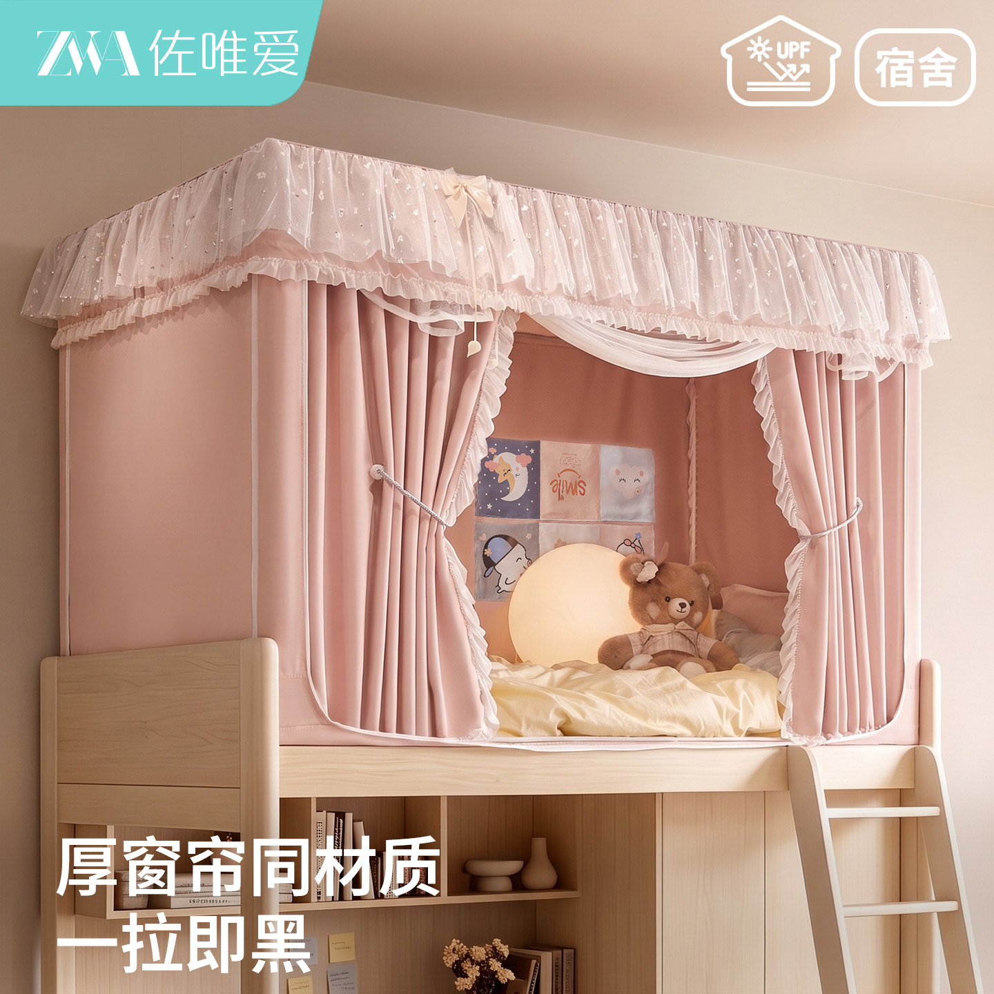 双层花边+蝴蝶结装饰】遮光床帘