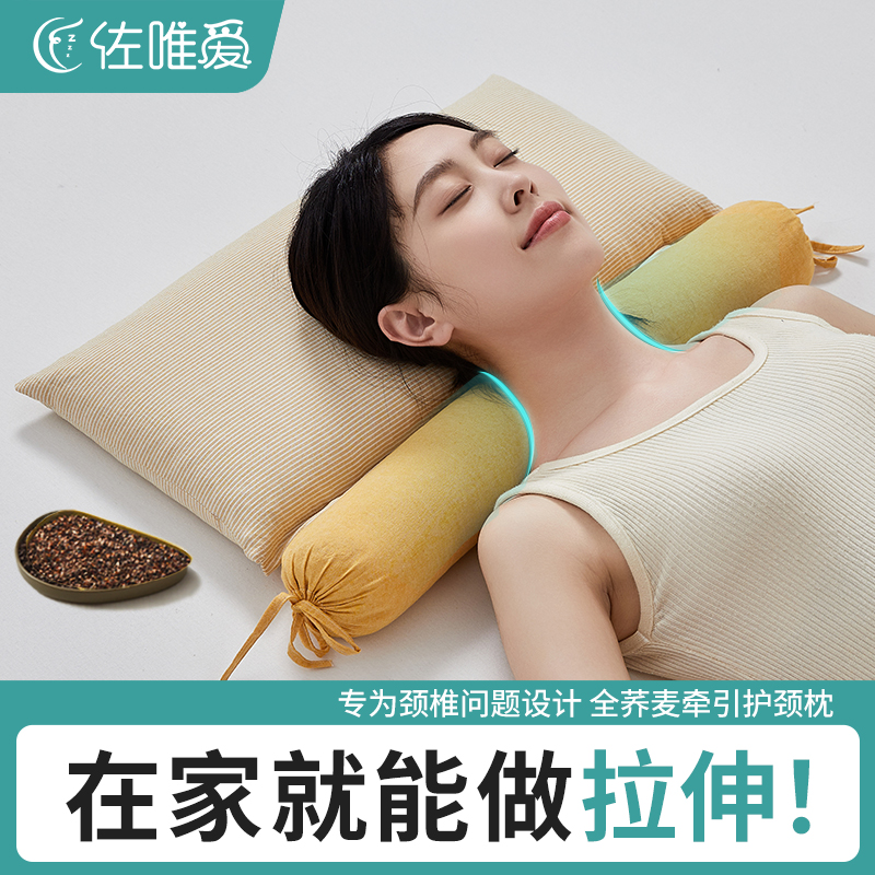 【专为颈椎问题设计】荞麦牵引枕