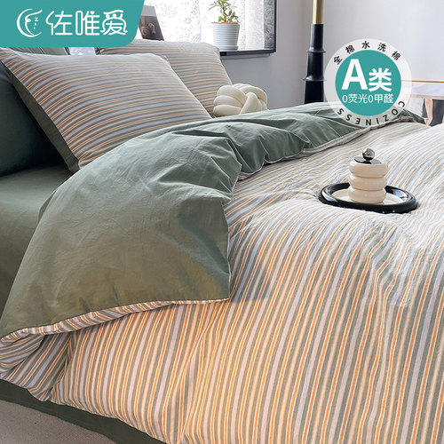 全棉水洗棉被套四季通用