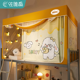 上铺全封闭床帘床幔寝室专用下铺 强遮光蚊帐单人大学生宿舍一体式