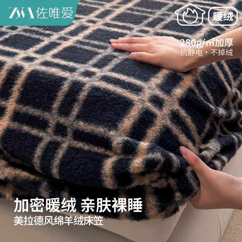 2025新款加厚保暖牛奶绒床笠