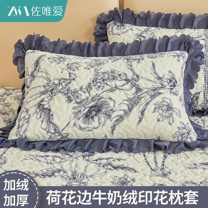 加厚夹棉牛奶绒枕套单个中式花边