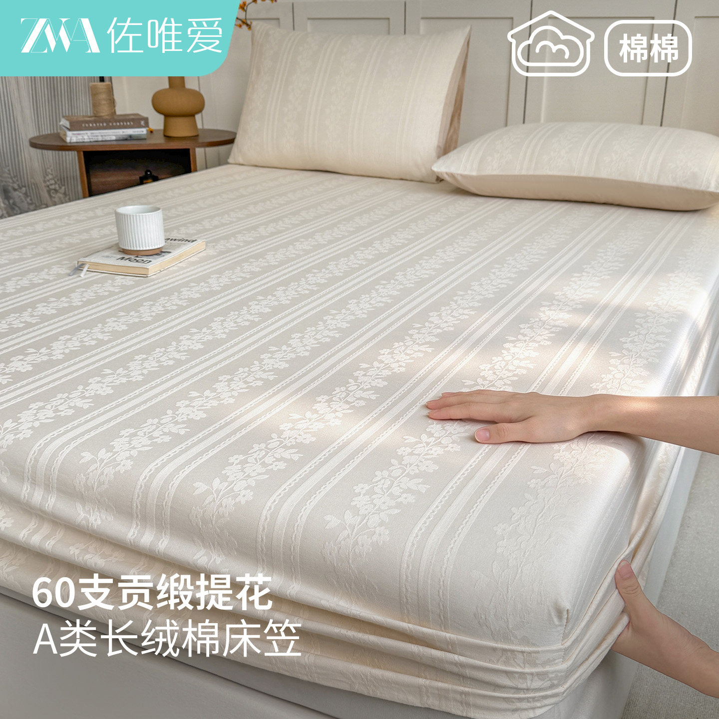 A类白色提花床笠纯棉100全棉2026新款单人床套罩全包床单180x200