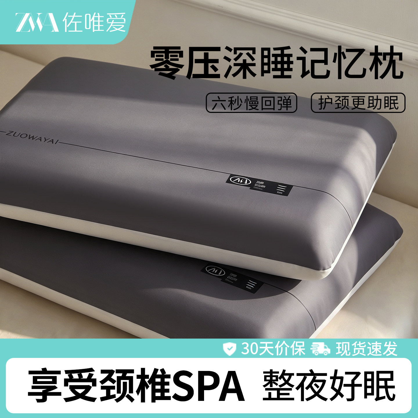7元 记忆棉枕头 - 86线报