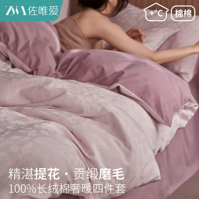 粉色提花磨毛纯棉四件套2025新款被套冬季加厚巨好看的被单三件套