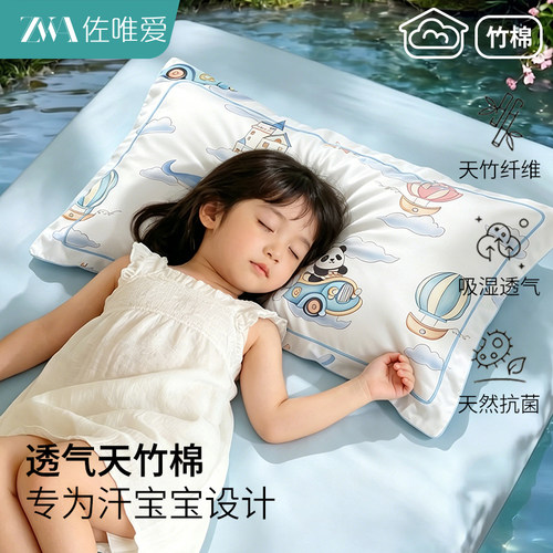 【天然抑菌】a类竹纤维儿童枕套