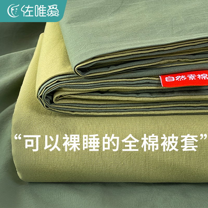 纯色全棉被套1.5米纯棉水洗棉夏
