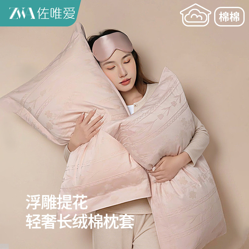 粉色长绒棉提花枕套单只轻奢60s提花枕头套全棉纯棉一对装少女心