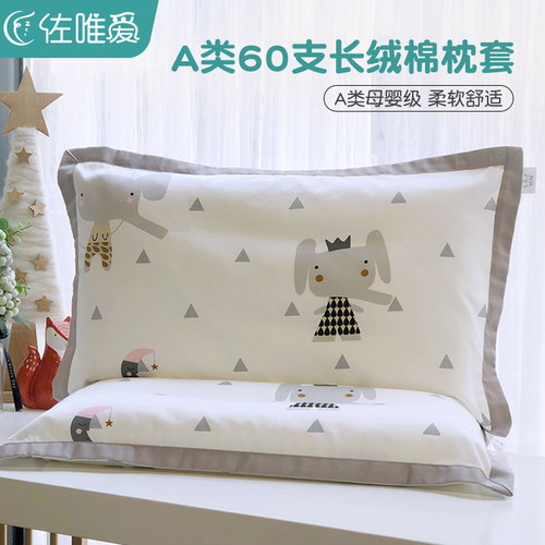 儿童枕套30x50纯棉枕芯内胆套