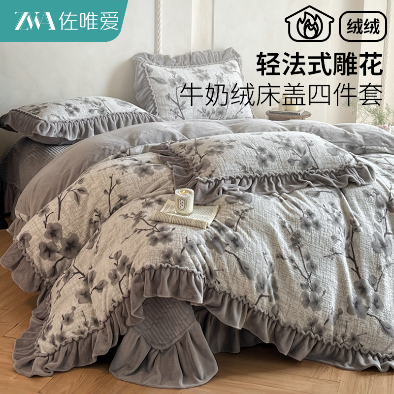轻奢高级感牛奶绒加绒四件套