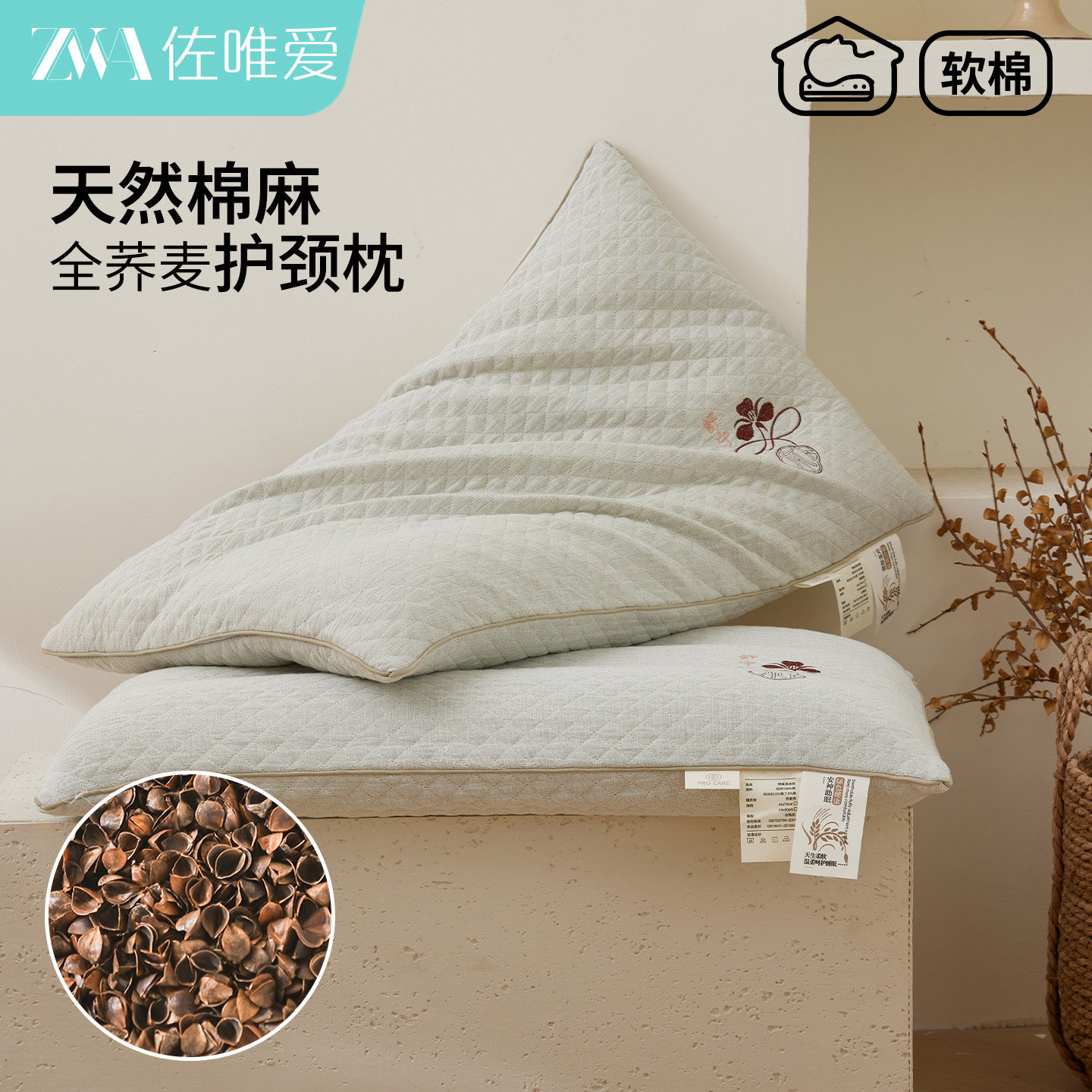 成人学生草本荞麦护颈枕头枕芯