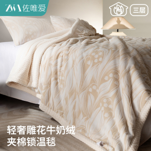 轻奢雕花牛奶绒毛毯加厚冬季 办公室午睡毯子被子沙发盖毯 2025新款