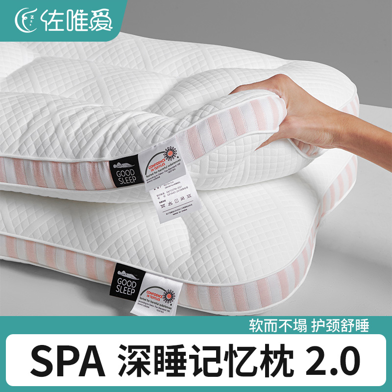 家用SPA枕头护颈椎助睡眠
