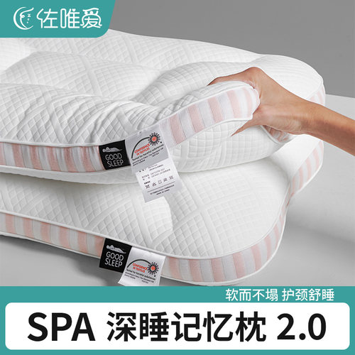 家用SPA枕头护颈椎助睡眠